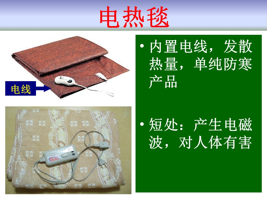 超长波的作用课件.ppt_第3页