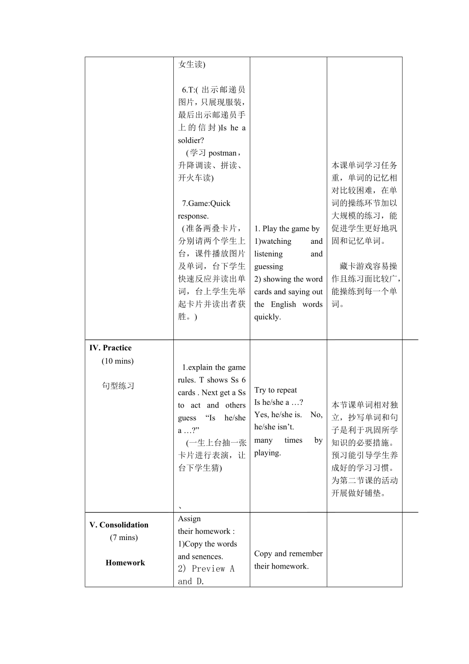 UNIT 10 IS HE A FARMER.doc_第3页