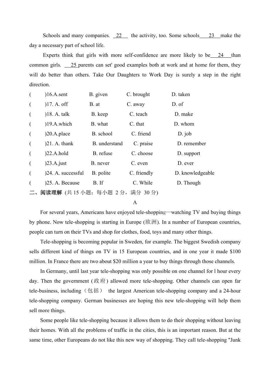 苏州市中考英语模拟试题(三).doc_第3页