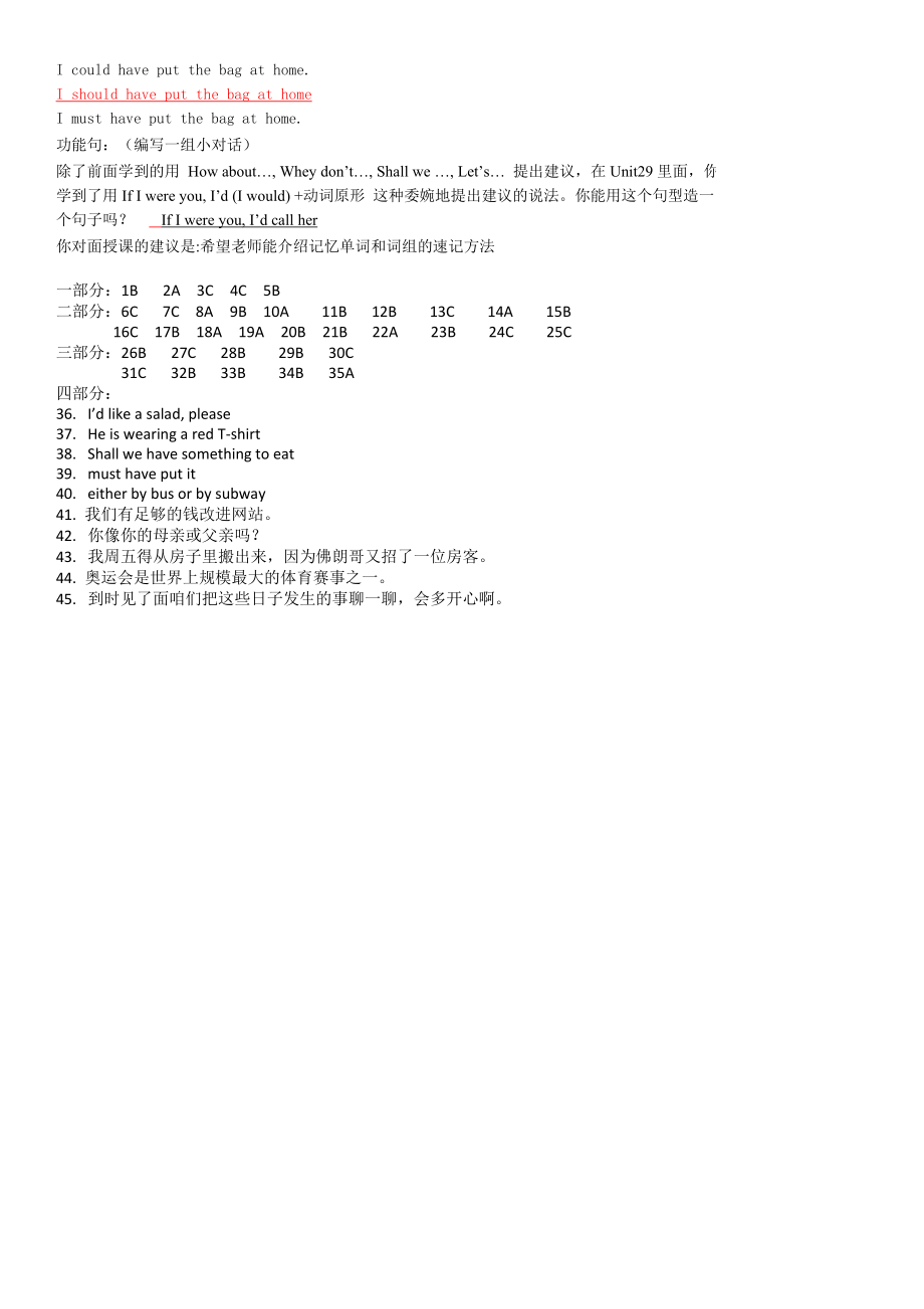 电大开放英语I形考册作业14参考答案小抄(含记录卡答案自己整理).doc_第3页