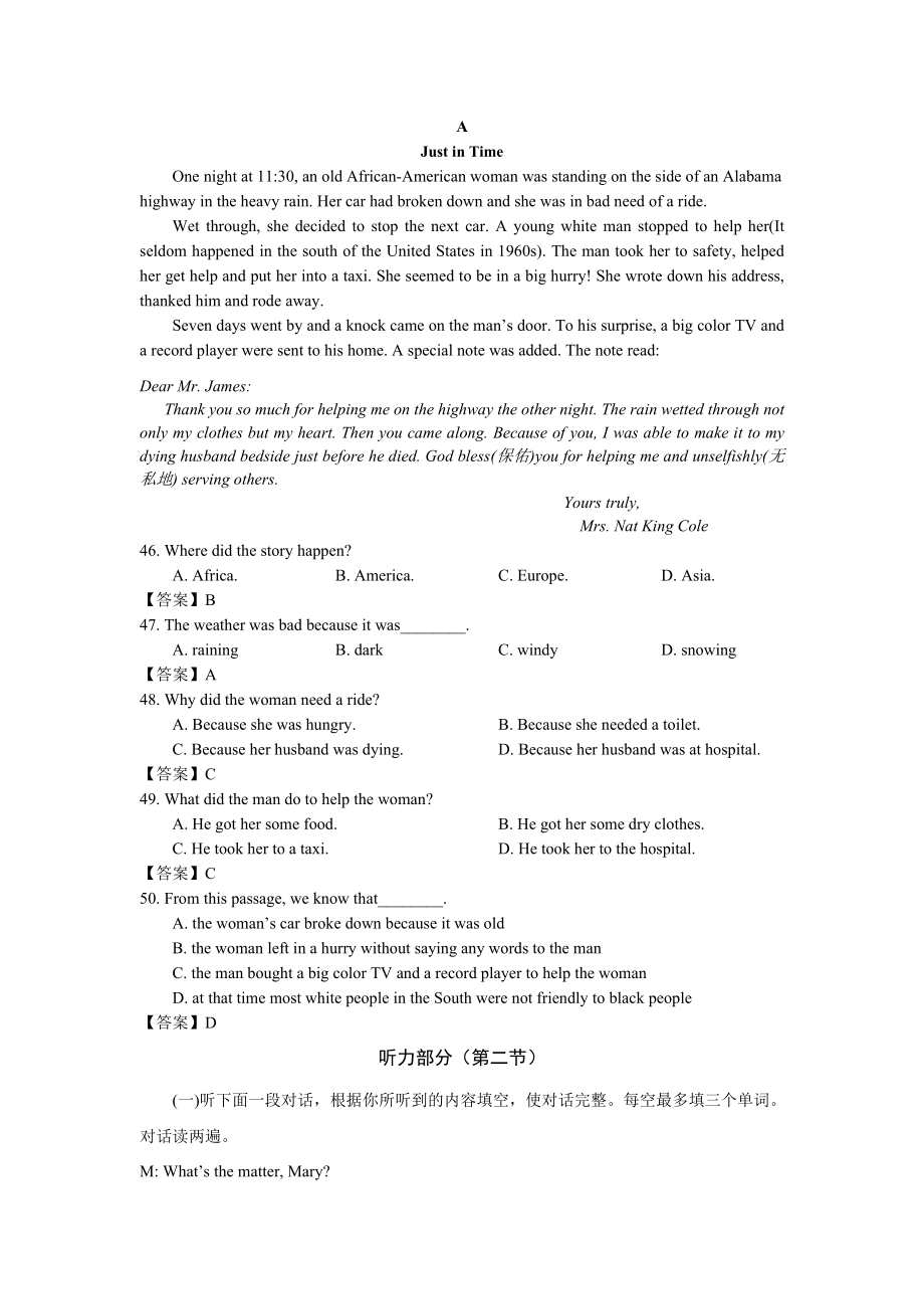 08中考英语题型示例.doc_第3页