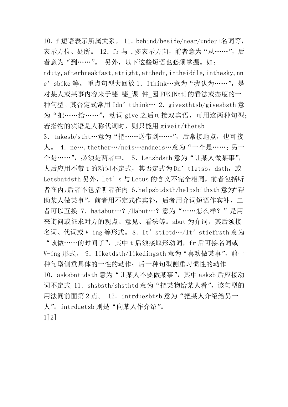 中考英语短语、词组归纳(精选篇）.doc_第2页