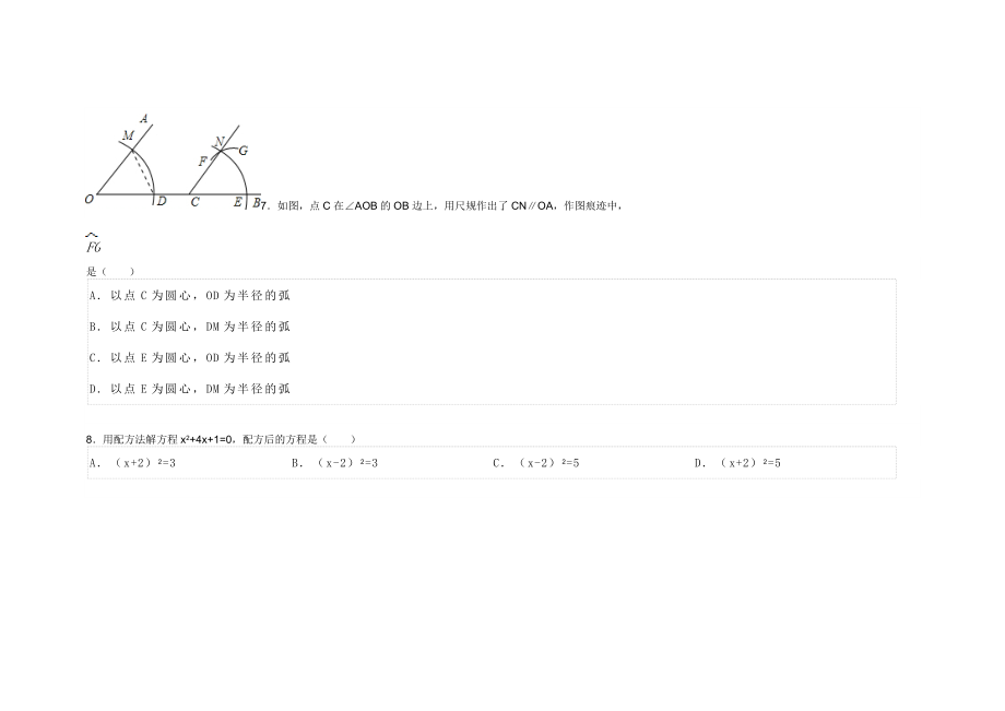 河北省中考数学试卷.doc_第3页