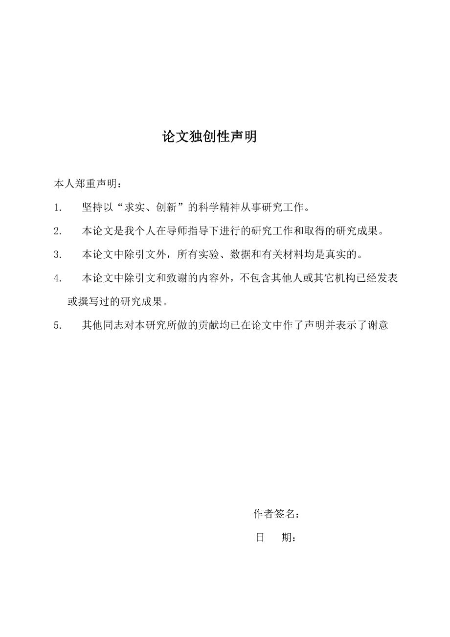 基于单片机的T9汉字输入法.doc_第1页