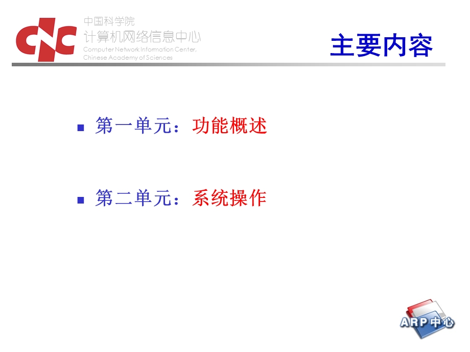 网上报销管理课件.ppt_第2页