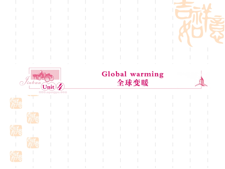 英语：第四单元第四课时课件.ppt_第1页