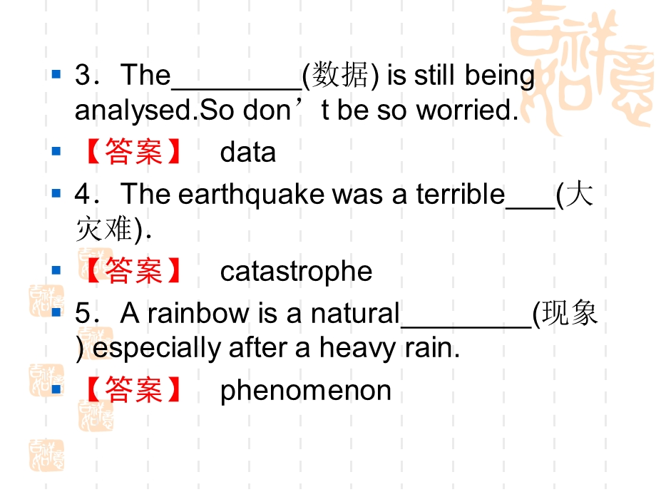 英语：第四单元第四课时课件.ppt_第3页