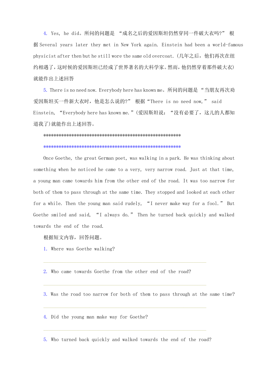 中考英语 阅读理解解题技巧及满分训练题精选第9集(.doc_第3页