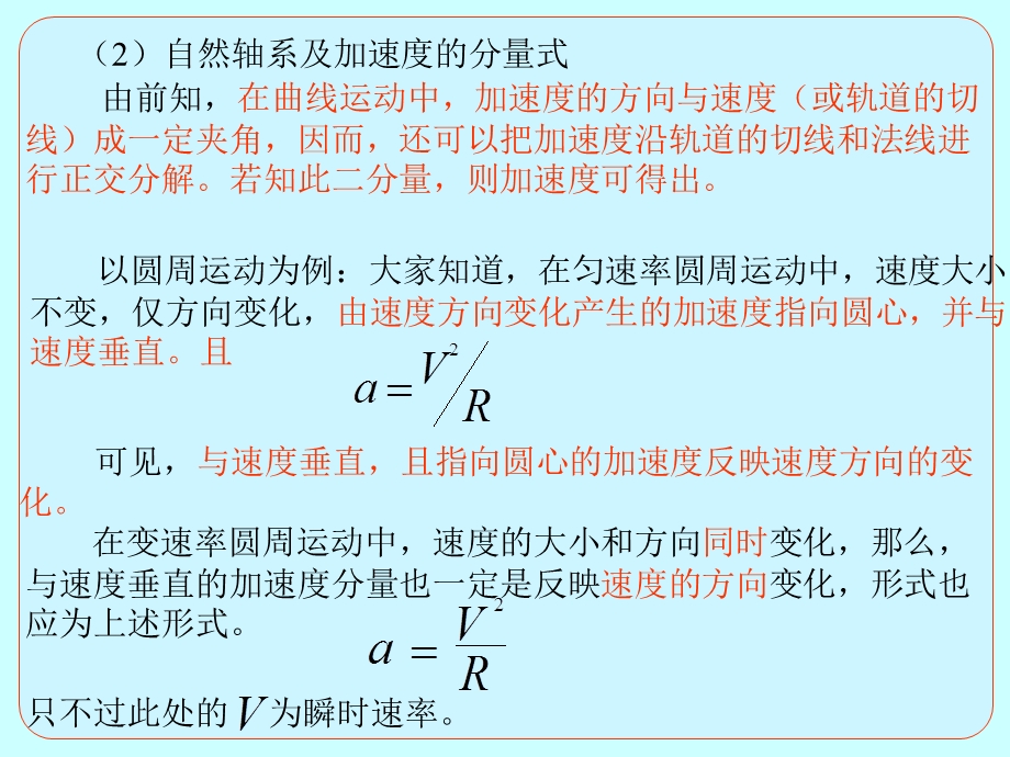 天津大学大学物理内部课件2.ppt_第3页