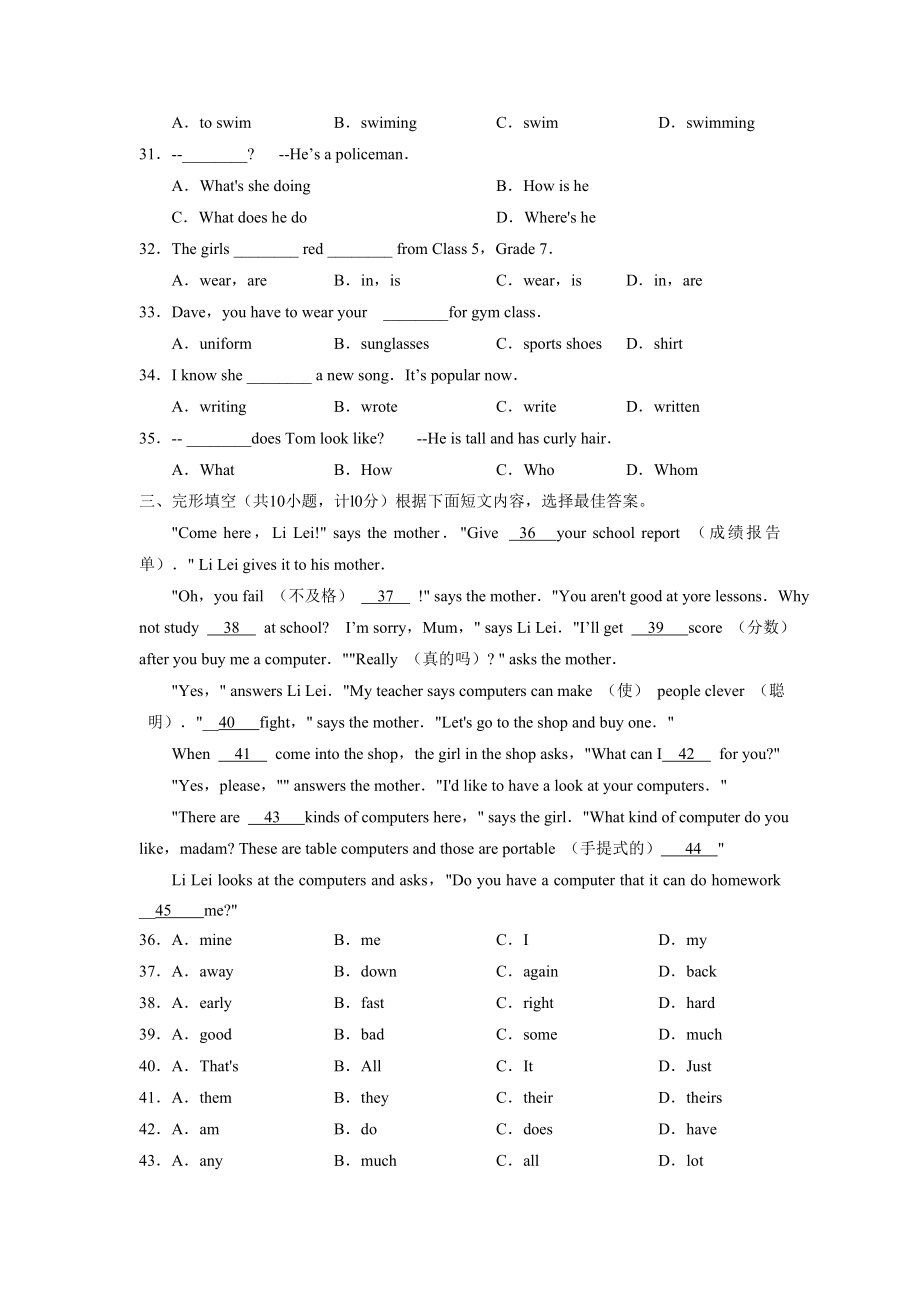 学临沂市莒南第二学期七级英语期末试题.doc_第3页