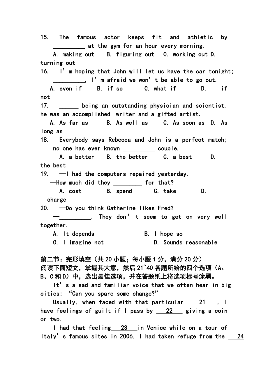 浙江省五校高三第二次联考英语试题及答案.doc_第3页