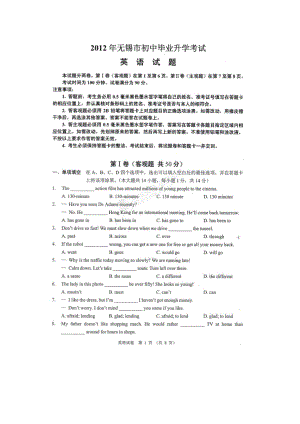 江苏省无锡中考英语试题及答案 .doc