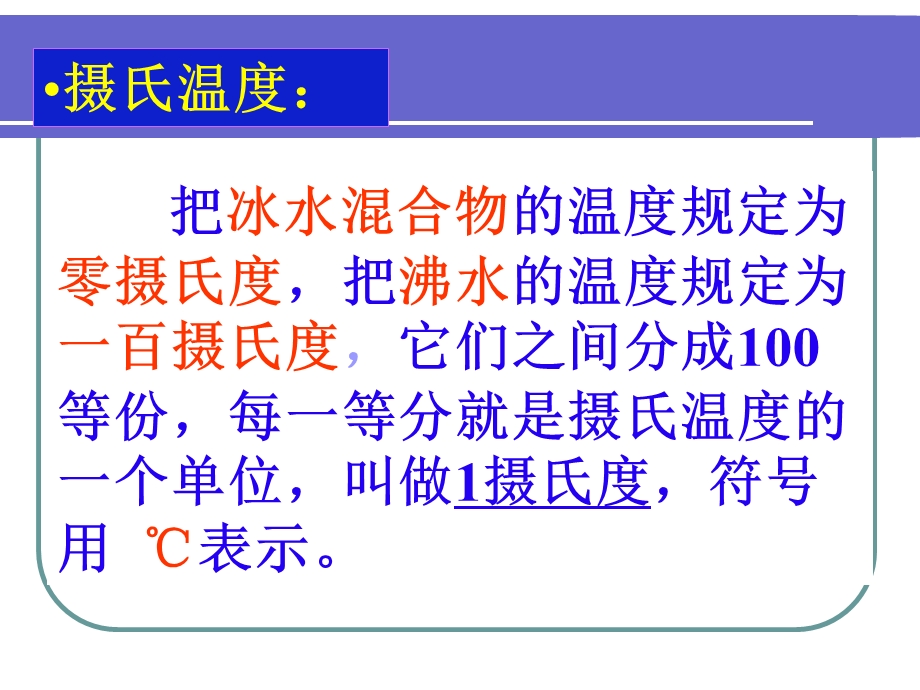 物态变化课件.ppt_第3页