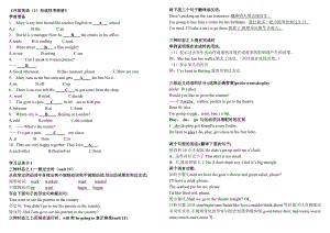 电大开放英语形成性考核册答案(含题目).doc