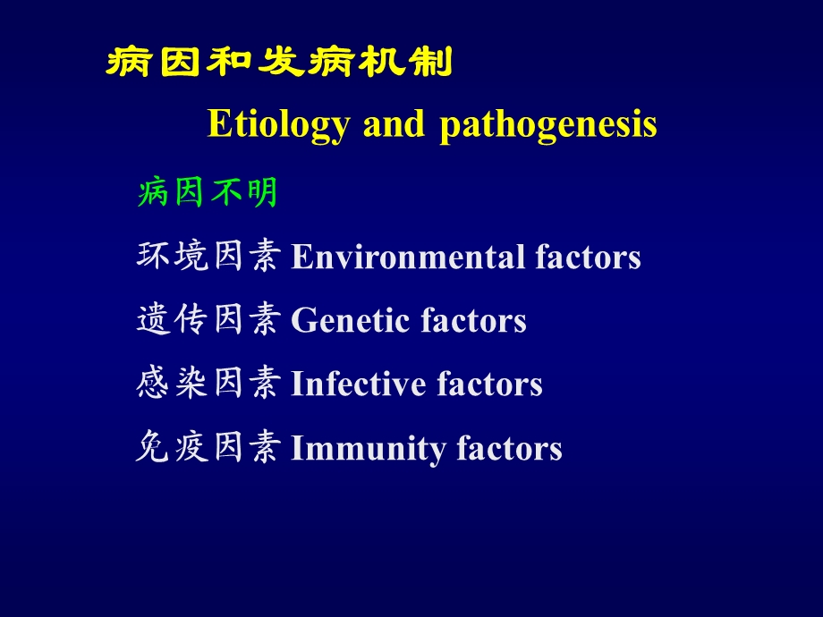 溃疡性结肠炎Ulcerativecolitis课件.ppt_第3页