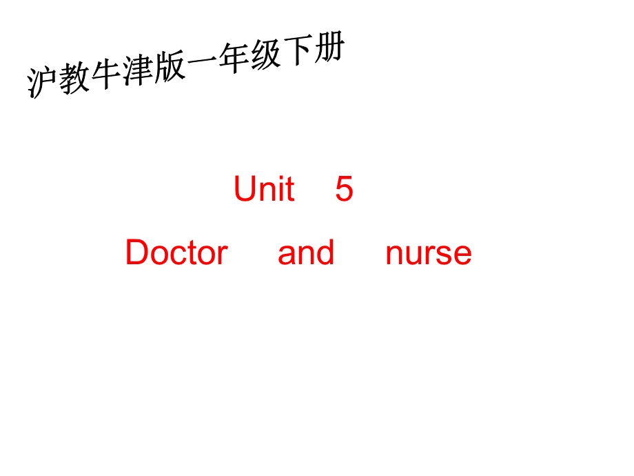 牛津沪教一下《Unit-5-Doctor-and-nurse》课件.ppt_第1页