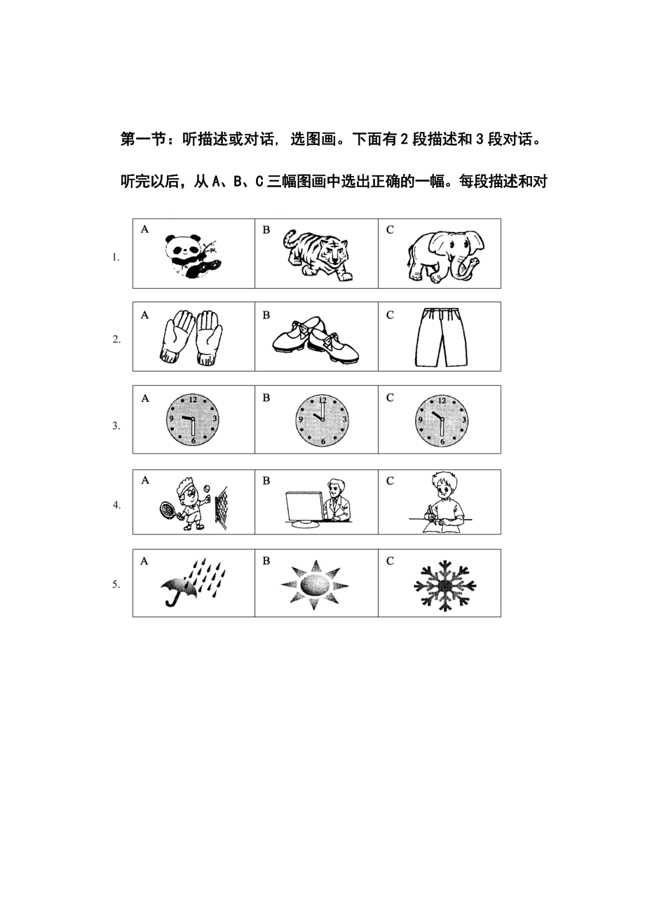 湖北省鄂州市中考英语真题及答案.doc_第2页