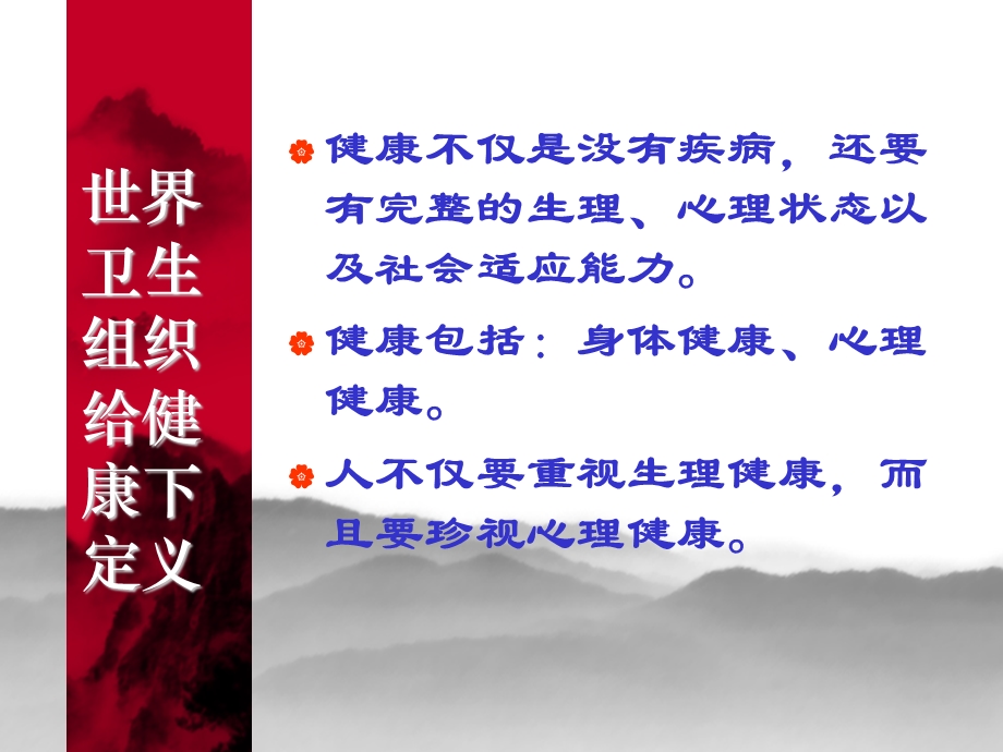 让我们每天收获快乐-课件.ppt_第3页