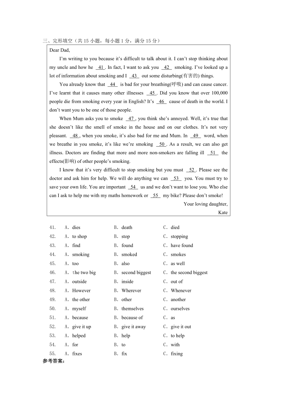 全国各地市中考英语模拟试题分类汇编完形填空.doc_第3页