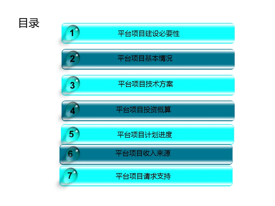 消防远程监控网络平台建设方案课件.ppt_第2页