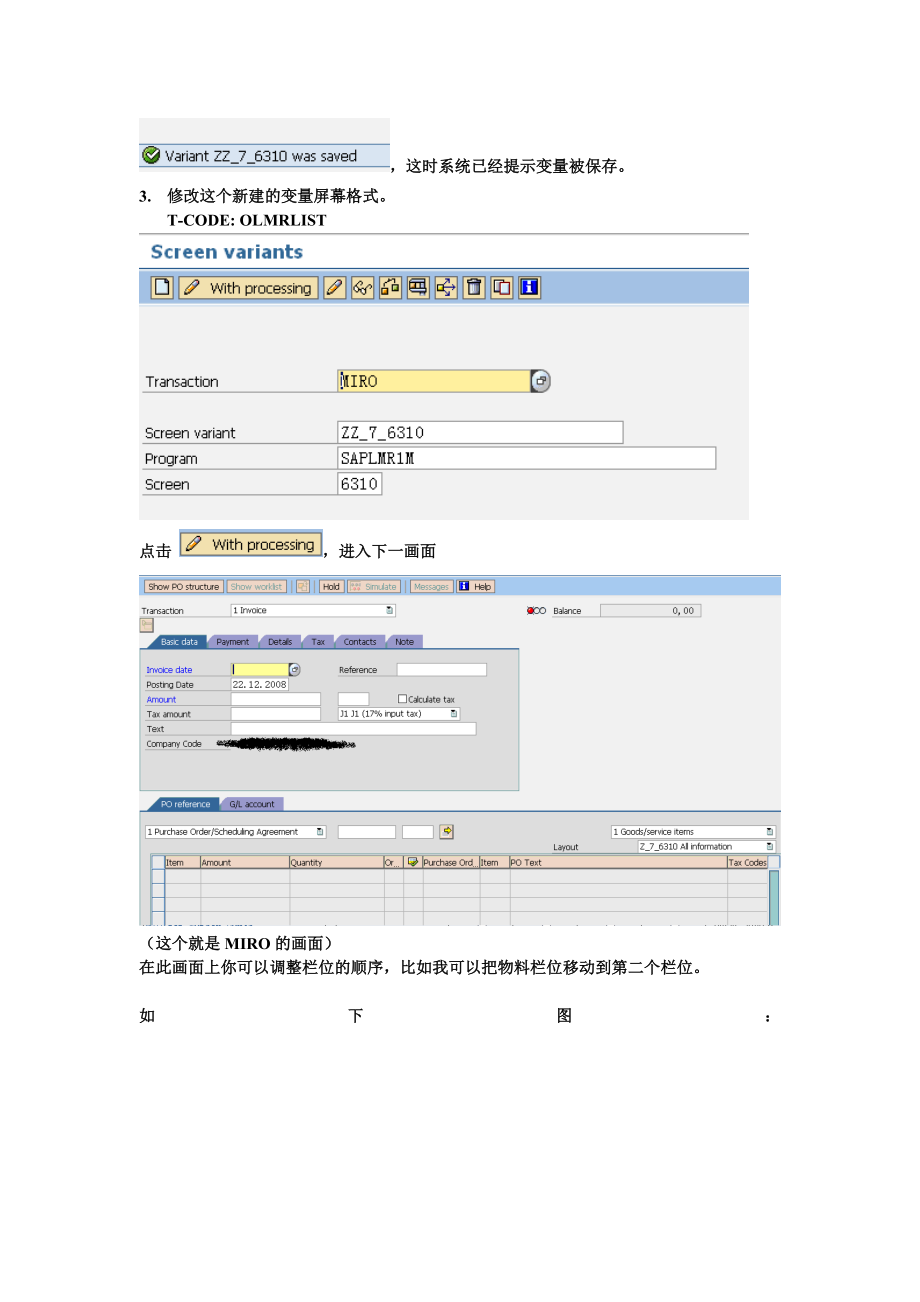 SAP方丈FI修改MIRO格式.doc_第3页