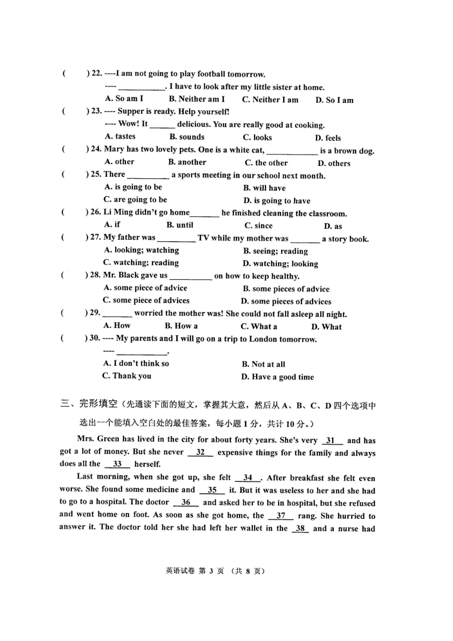 西藏自治区中考英语真题及答案答案西藏.doc_第3页