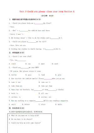 八级英语下册 Unit 3 Could you please clean your room Section A课时作业 （新版）人教新目标版.doc