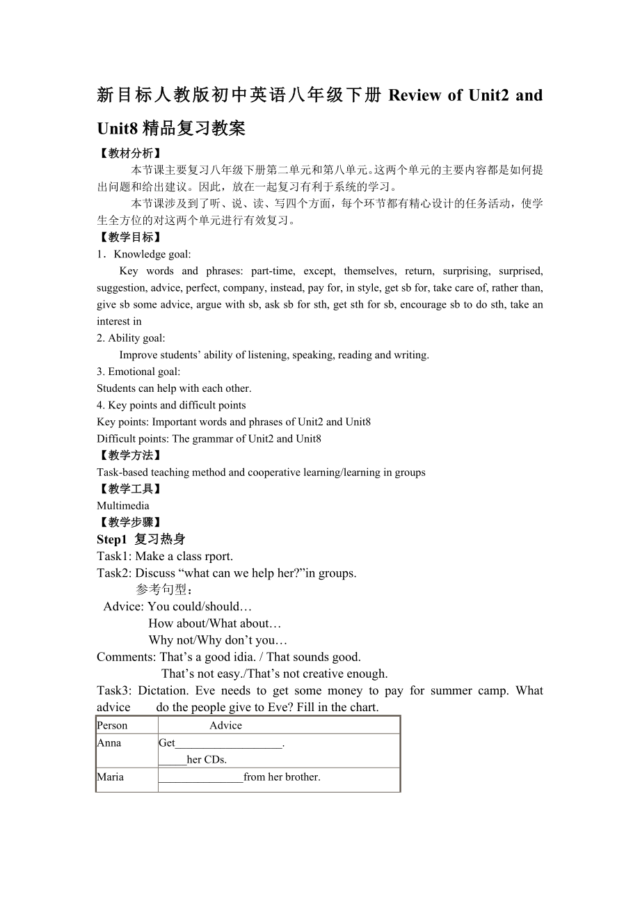 新目标人教版初中英语八级下册Review of Unit2 and Unit8精品复习教案.doc_第1页