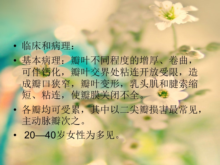 胸外小讲课课件.ppt_第3页