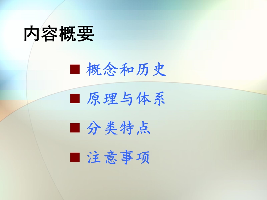 聚合酶链反应(PCR)技术的基本原理及检测技术课件.pptx_第2页