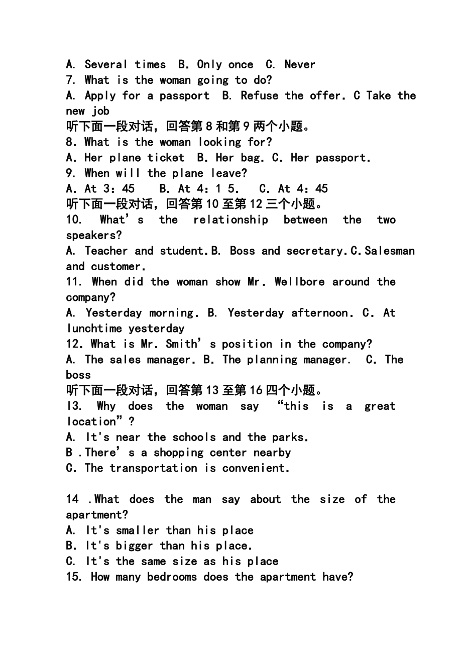 山东省青岛市高三上学期期末考试英语试题及答案.doc_第2页