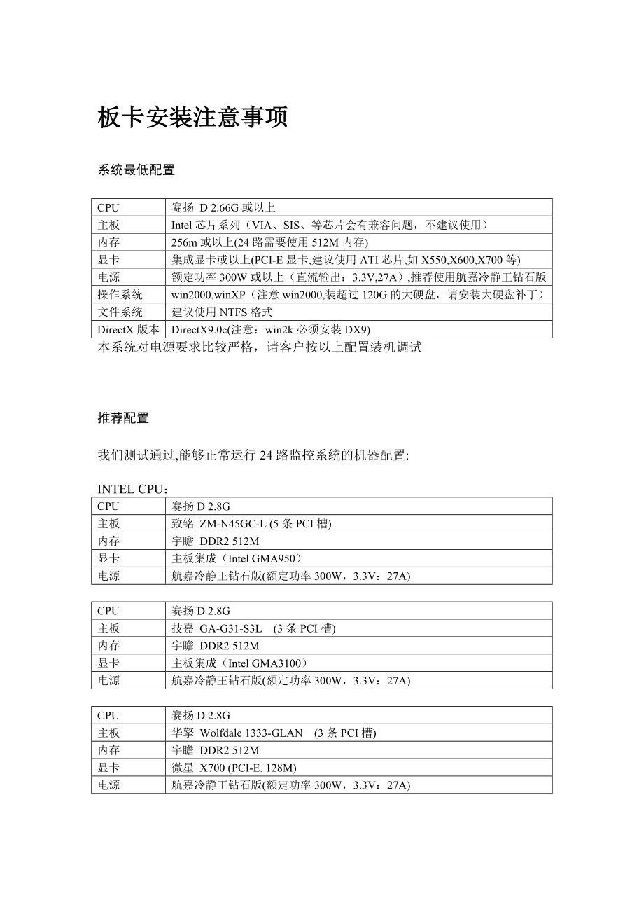 N920X使用说明.doc_第1页