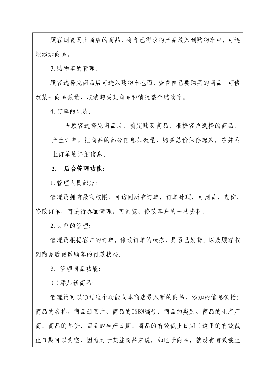 中国象棋的研究与实现软件技术开题报告.doc_第3页