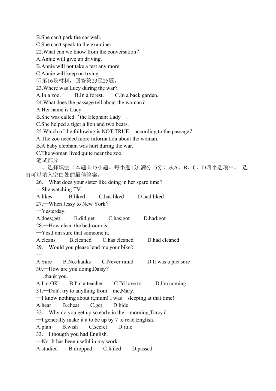 全国各地中考英语试题及答案（六）（很全哦）.doc_第3页