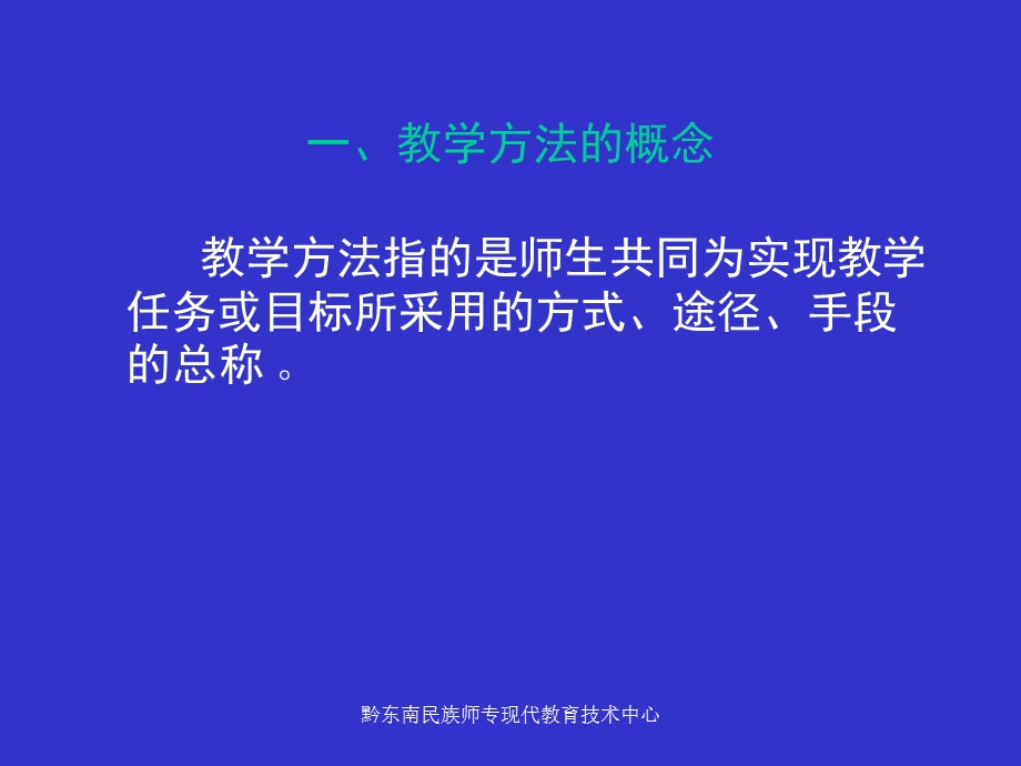 第六章-媒传教学法-课件.ppt_第3页