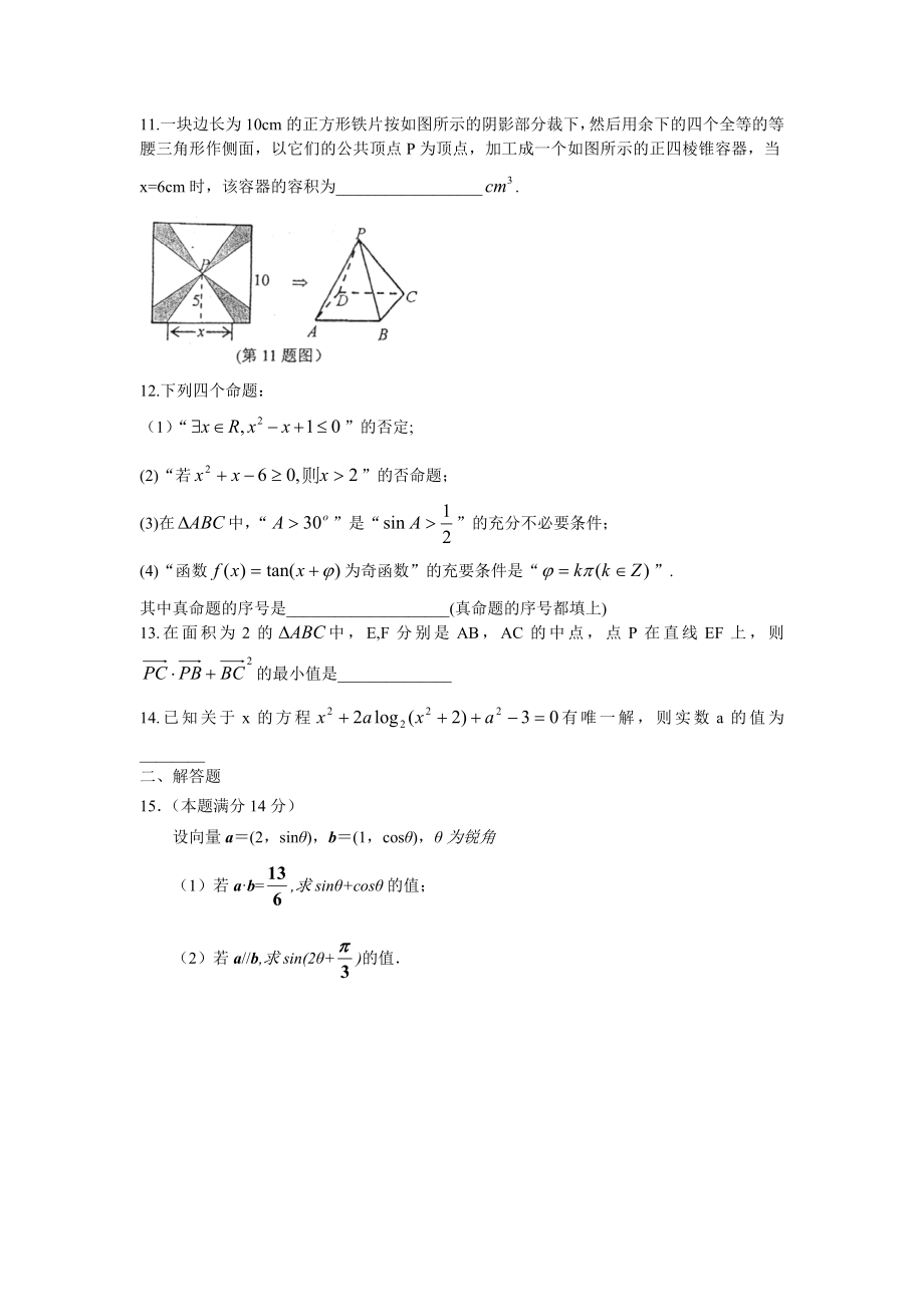 南京二模数学试题及答案.doc_第2页