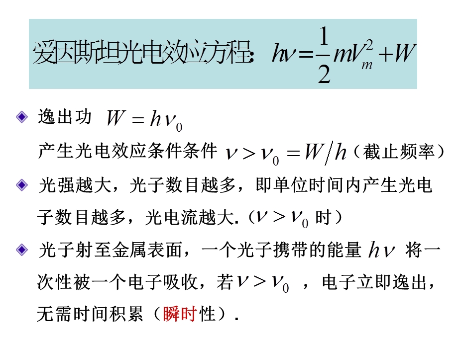 大学物理3841.ppt_第3页