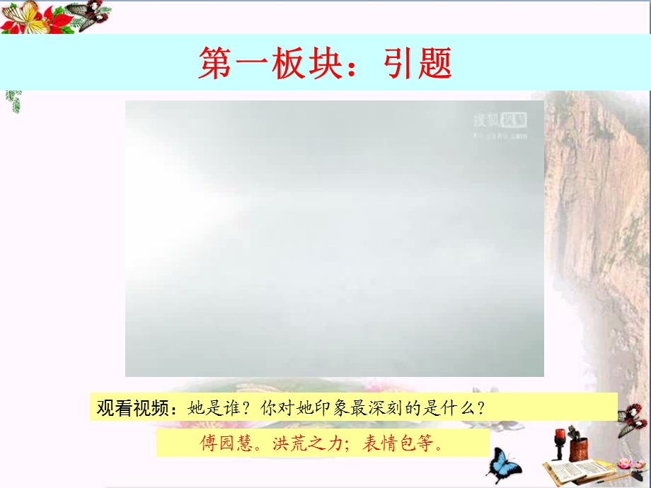 青春的情绪优秀ppt课件(3份)-人教版.ppt_第2页