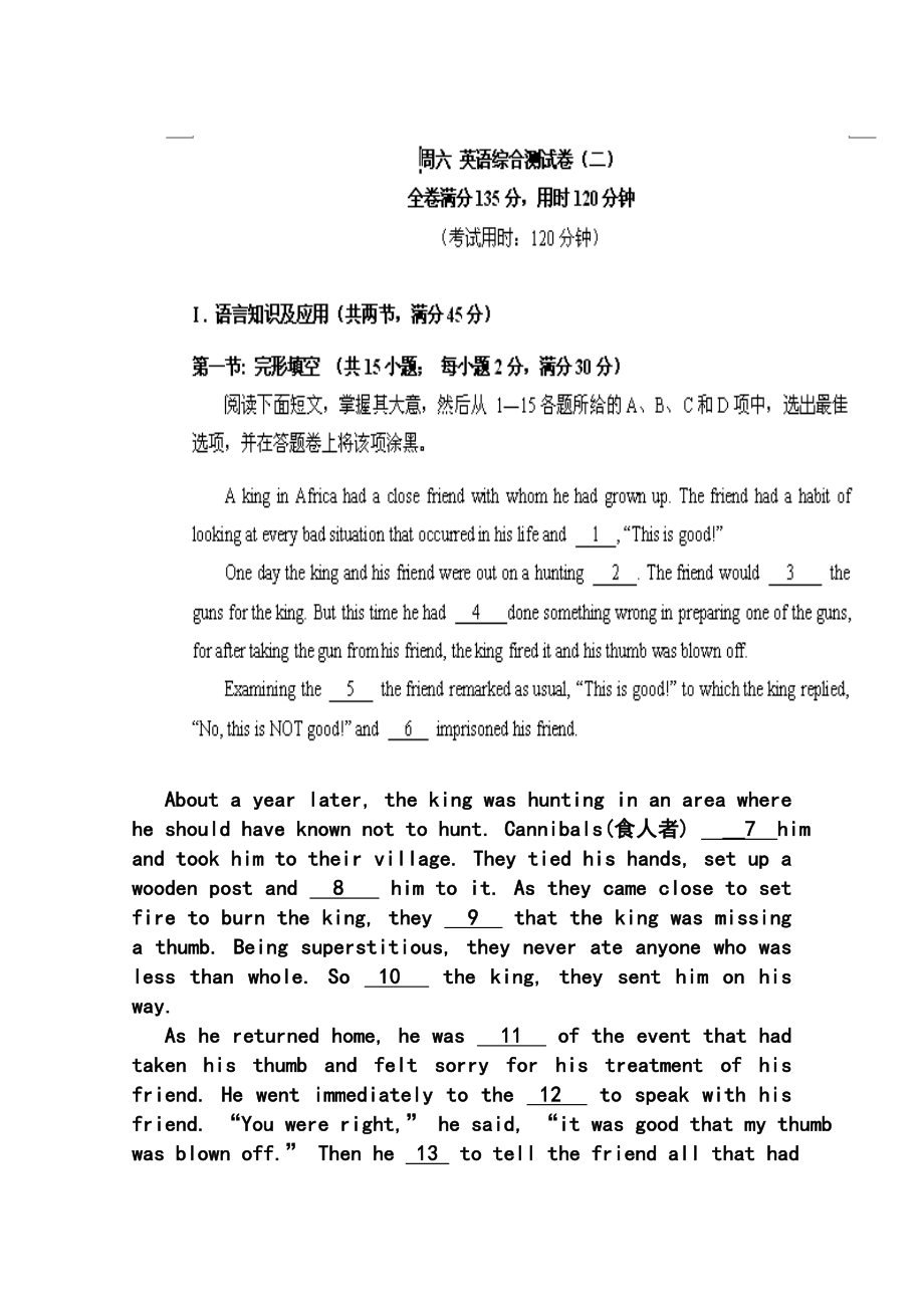 广东省广州市第六中学高三9月第二次月考英语试题及答案.doc_第1页