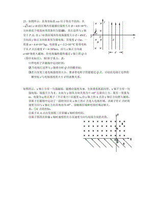 理综大题训练2.doc