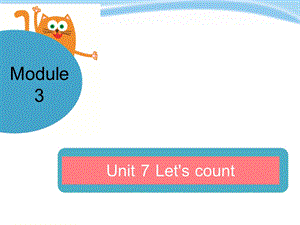 牛津上海版(深圳)一上Unit-7《Let’s-count》课件.ppt