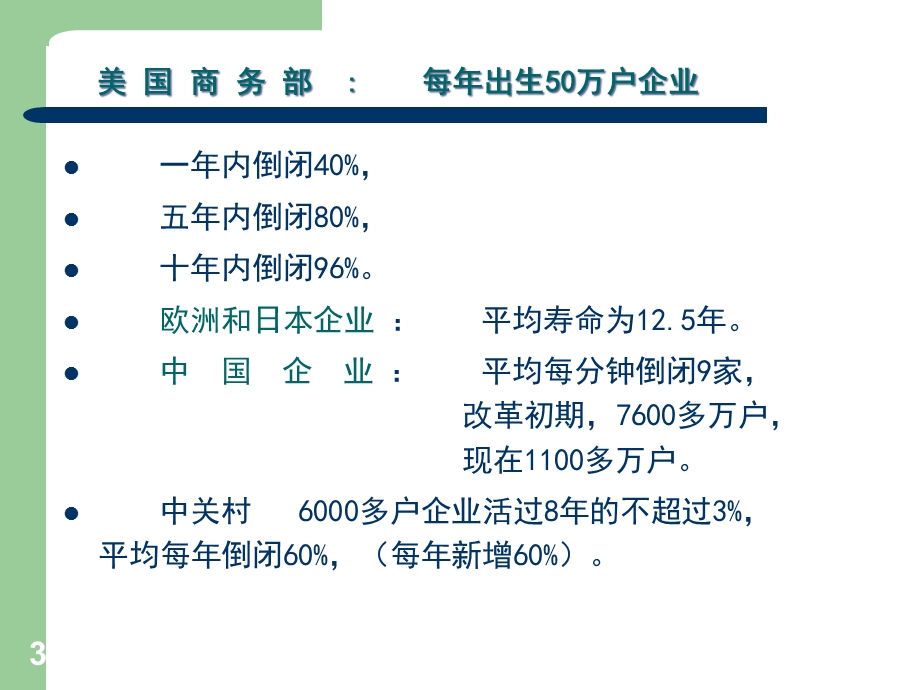 第十二章_组织变革与组织文化课件.pptx_第3页