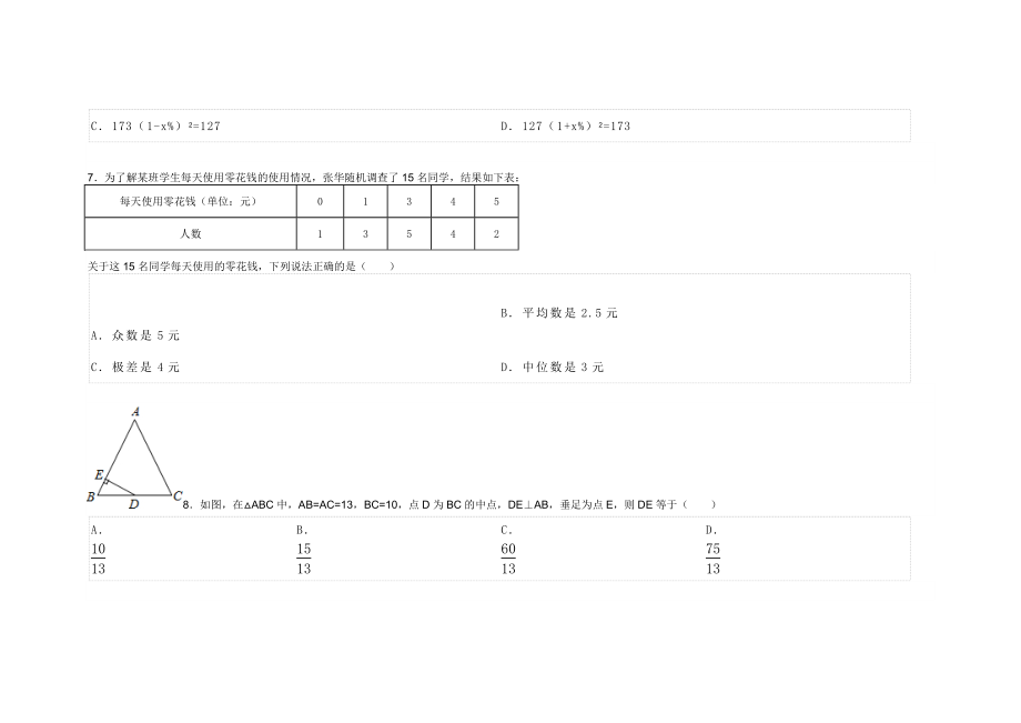 四川省凉山州中考数学试卷.doc_第3页