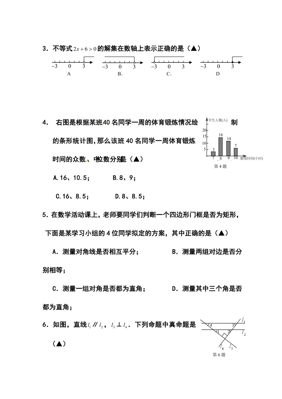 上海市奉贤区中考二模数学试题及答案.doc_第2页