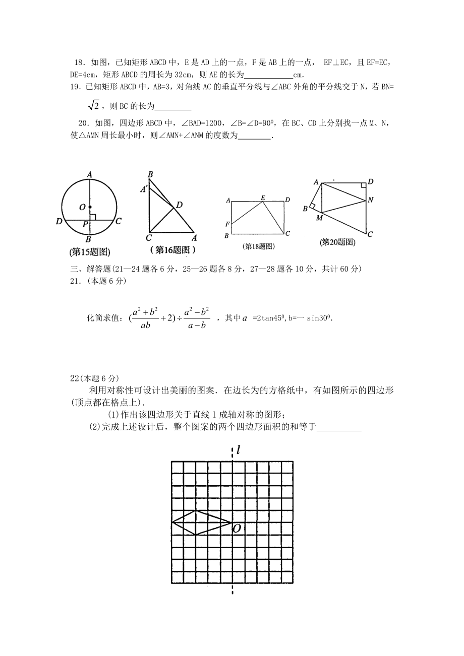 黑龙江省哈尔滨南岗区中考初三第二次调研测试数学试题（含答案）.doc_第3页