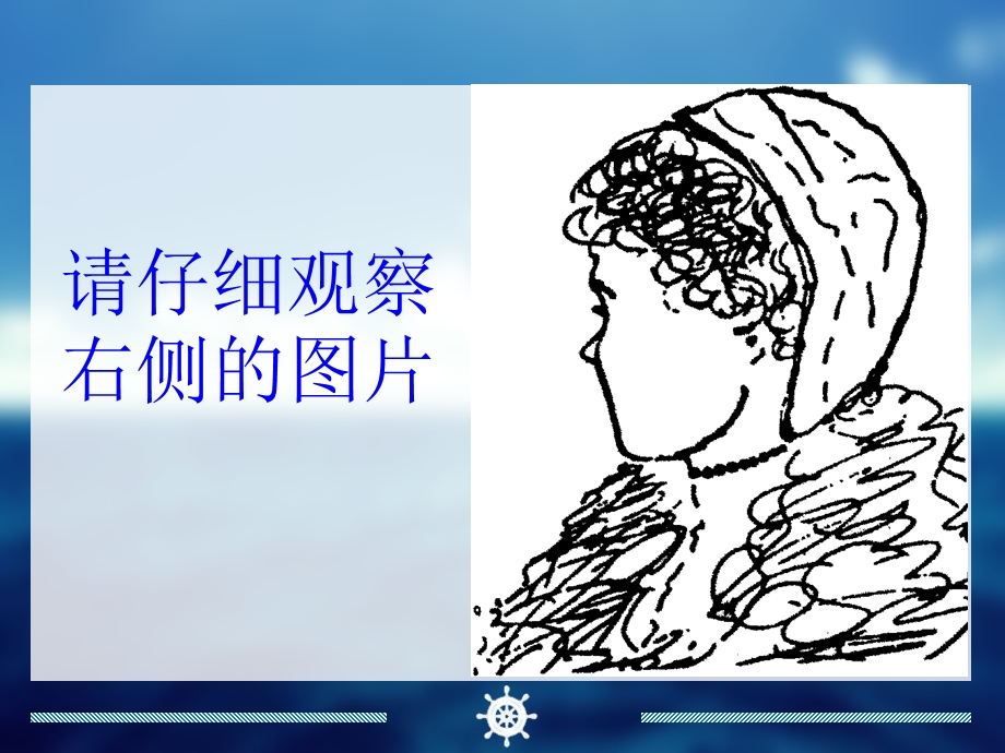 自我认知与社会环境认知课件.ppt_第3页