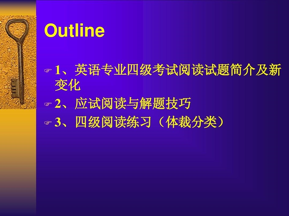 英语专业四级阅读课件.ppt_第3页