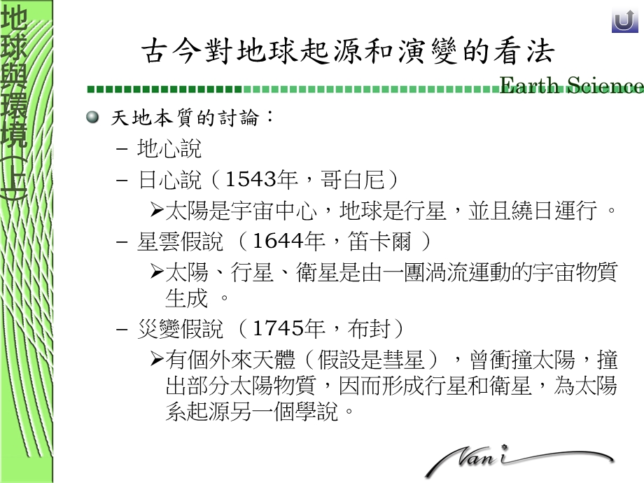 法国拉普拉斯课件.ppt_第2页