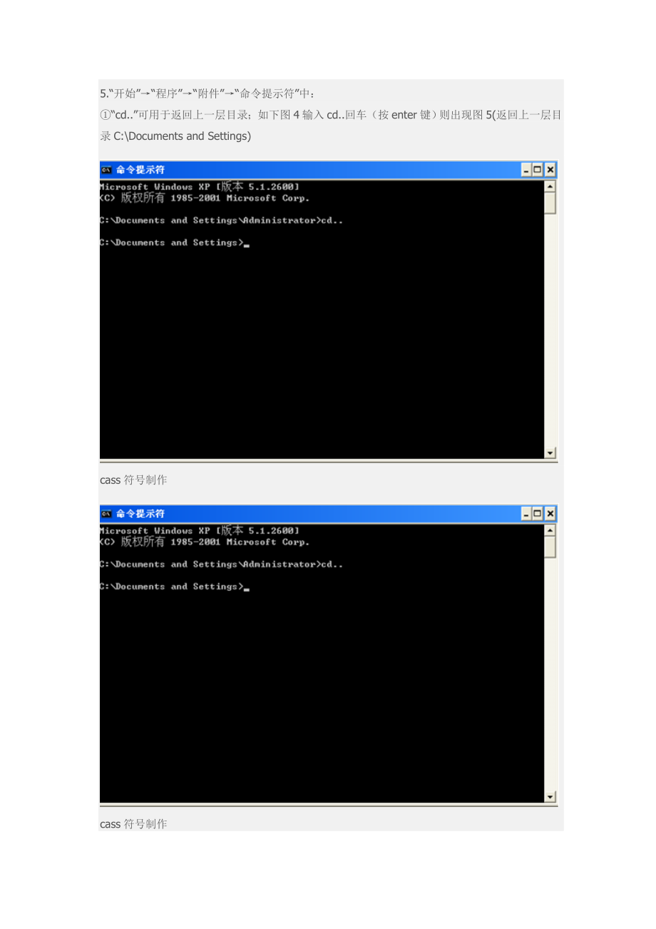 cass 符号制作详细教程.doc_第3页