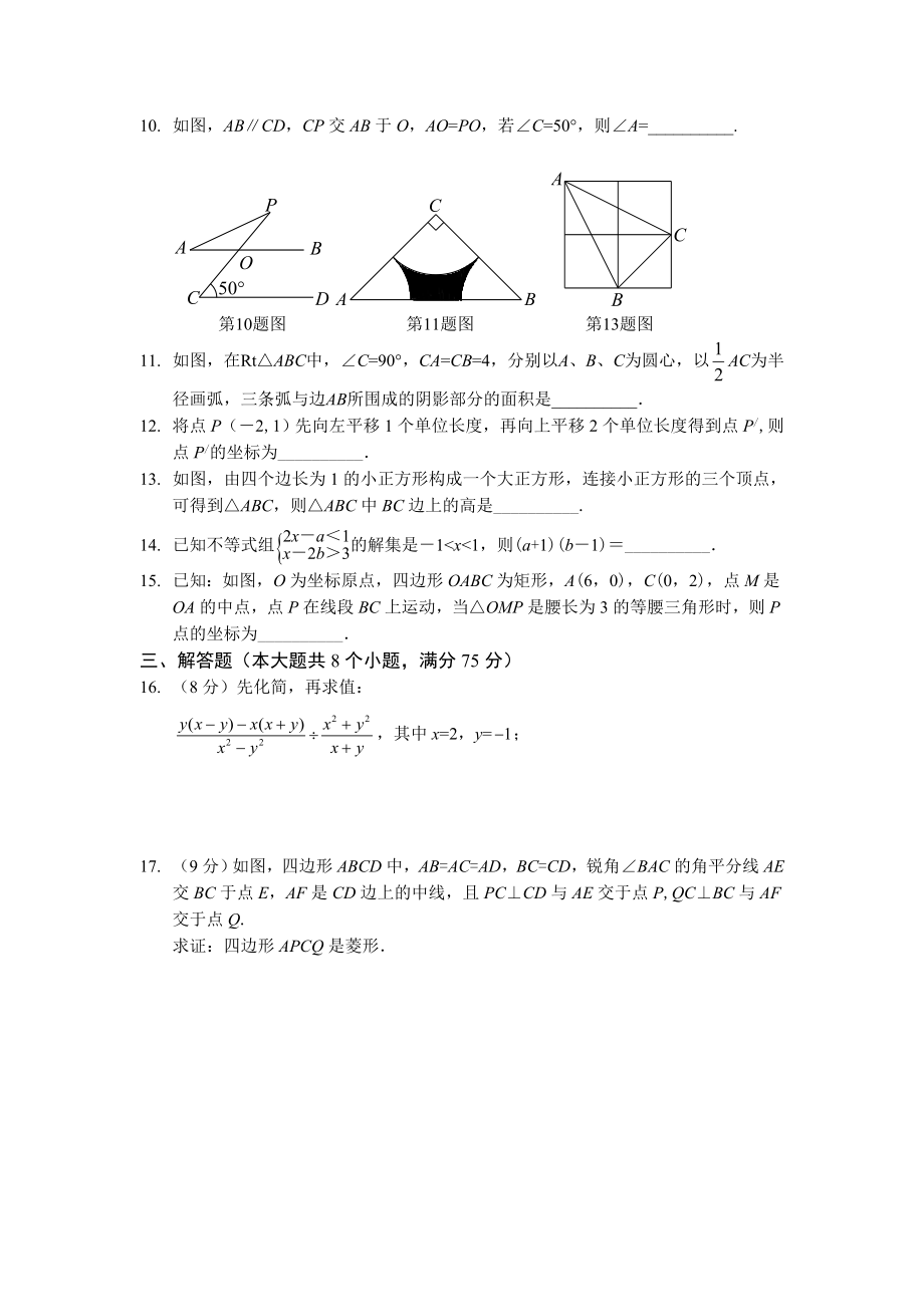 中考数学预测试卷1.doc_第2页